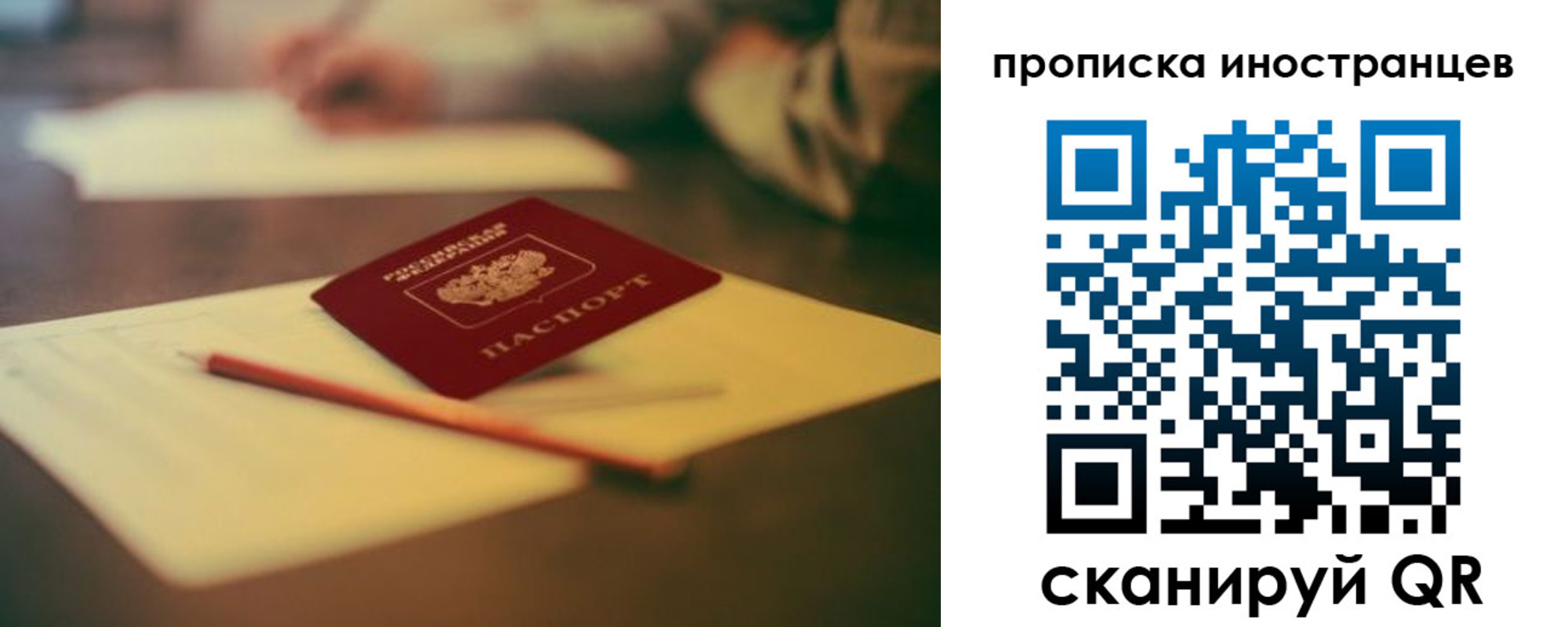 купить прописку в Печоре