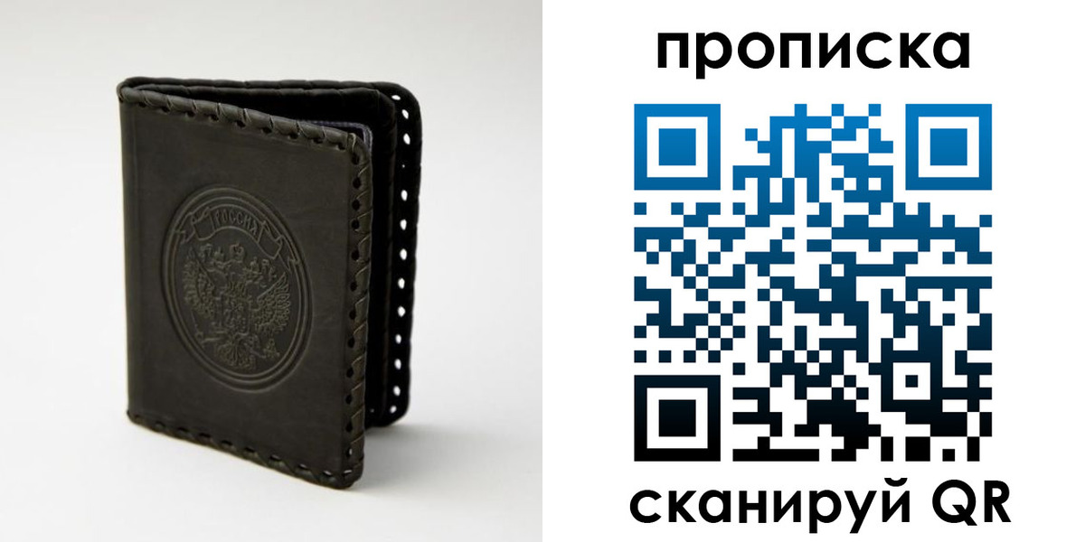 прописка законно в Печоре