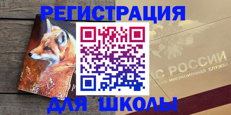 временная регистрация гарантия в Печоре