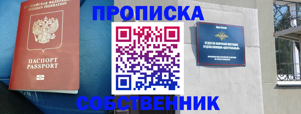 временная регистрация законно в Печоре