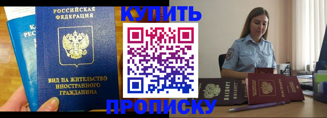 прописка гарантия в Печоре
