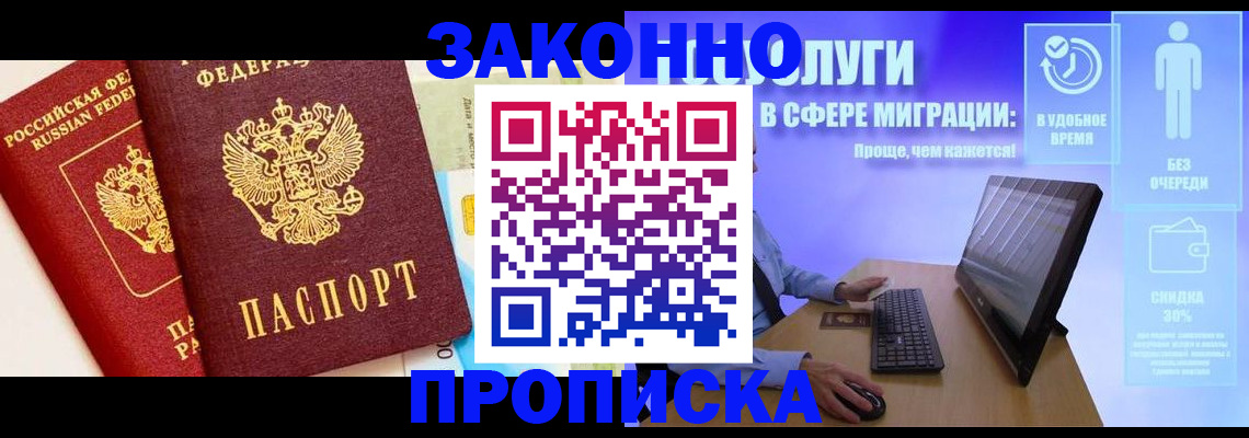 прописка для кредита в Печоре